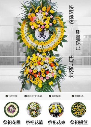 山西朔州朔城区滋润乡小霍家营村花圈代送